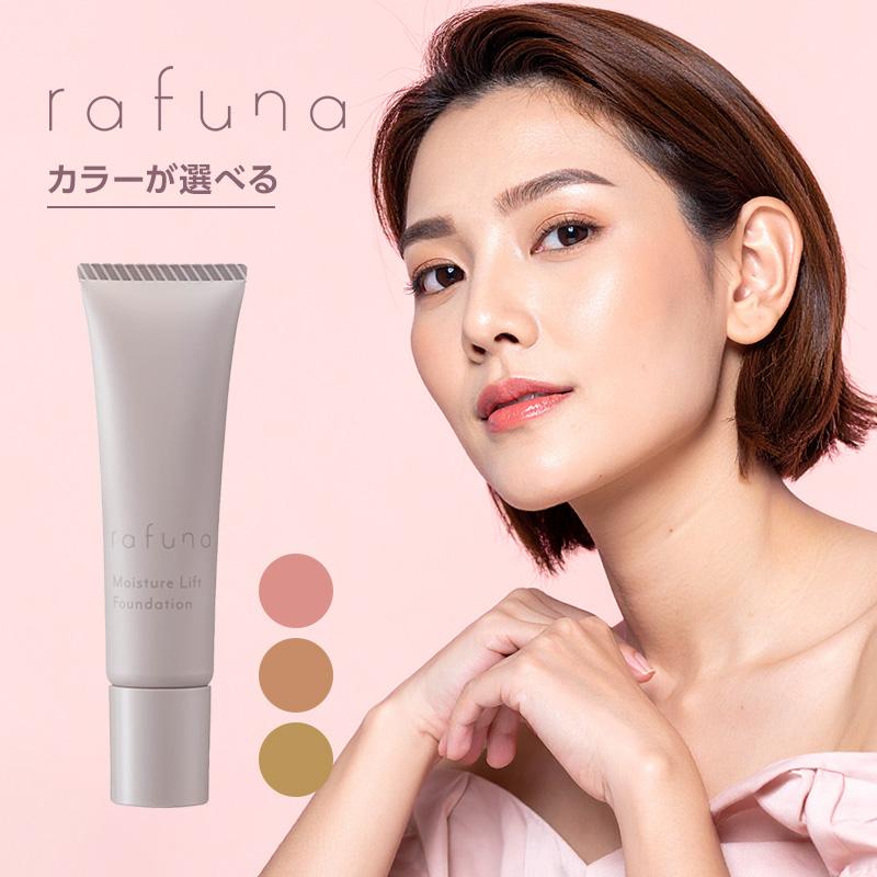 ADJUVANT（アジュバン） ラフナ モイスチュアリフトファンデーション
