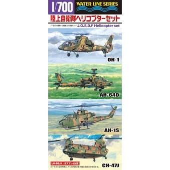 アオシマ 556 1/700 陸上自衛隊ヘリコプターセット : レインボーテン