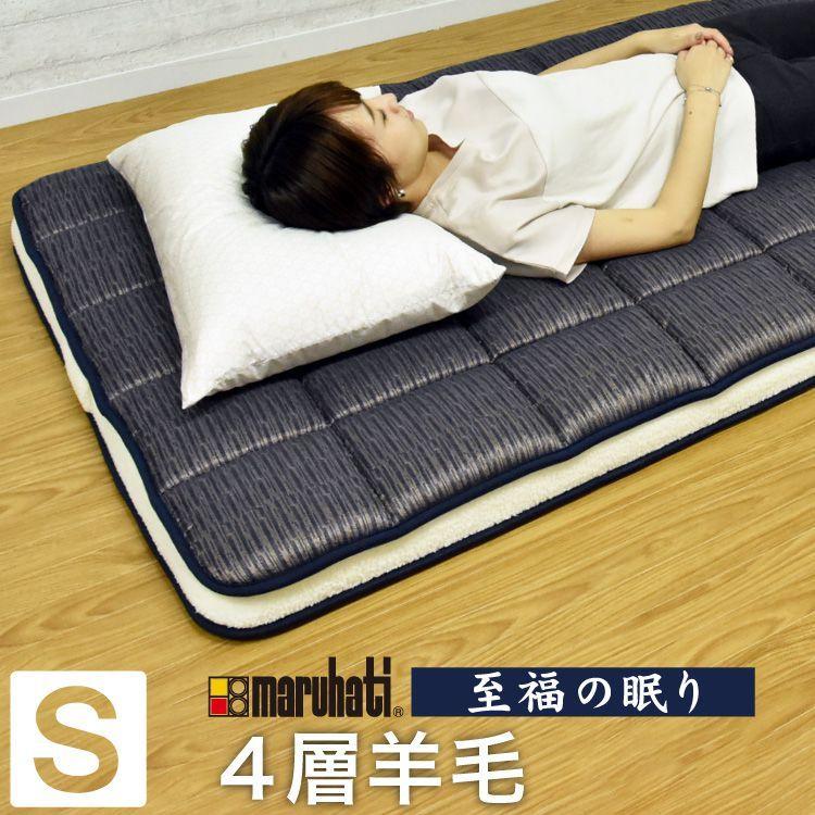 丸八真綿 敷ふとん 極厚 4層構造 至福の眠り ホテル仕様 4層 厚み約