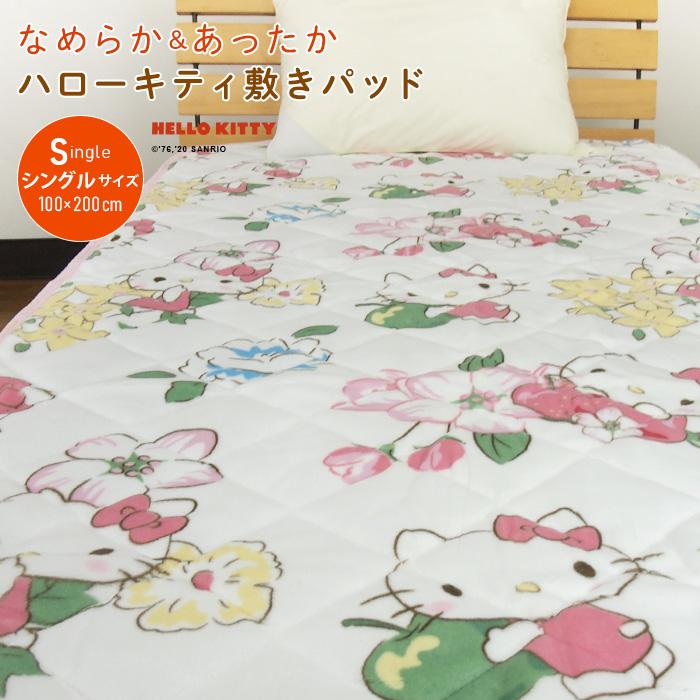 ハローキティ 敷きパッド シングル あったか フランネル ベッドパッド