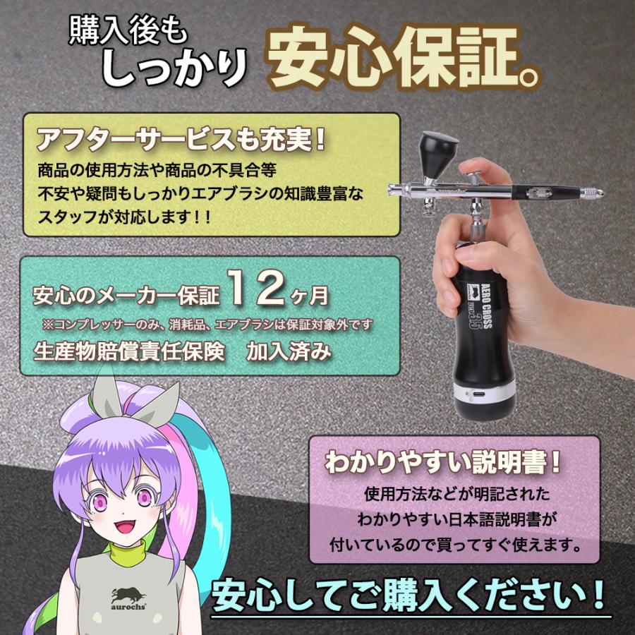香坂きのともけんちゅTVコラボカラー］aurochs 充電式 エアブラシ