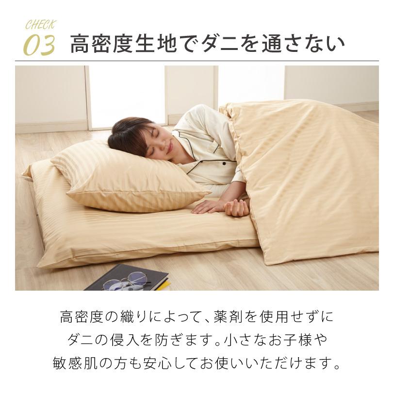 日本製 掛け布団カバー シングル 綿100% 防ダニ 高級ホテル仕様 サテン
