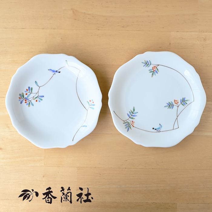 香蘭社 小鳥の詩 ペア中皿 有田焼 皿 食器 セット おしゃれ プレート