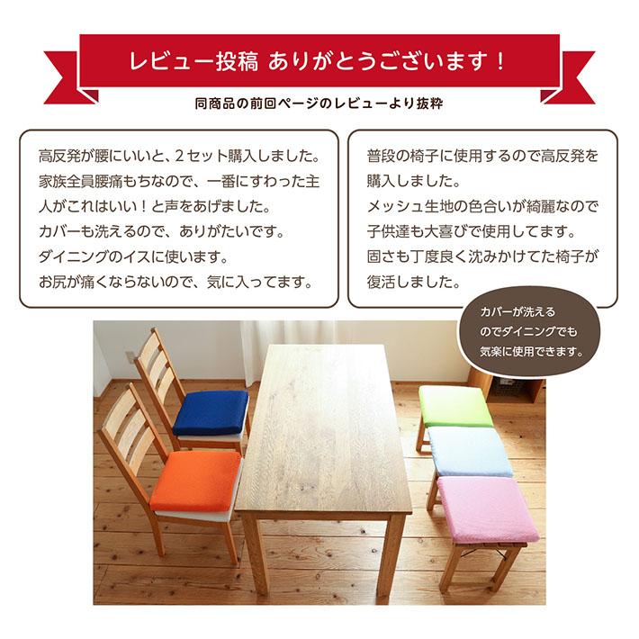 座布団 椅子用 クッション 在宅勤務 低反発 高反発 40×40センチ 厚み5