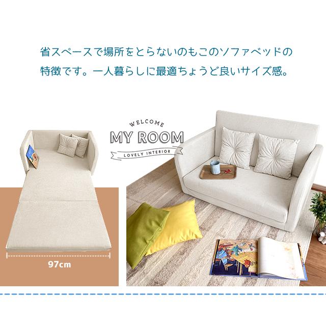 With：）SOFA（ウィズソファ） ソファーベッド 2人掛け 折りたたみ