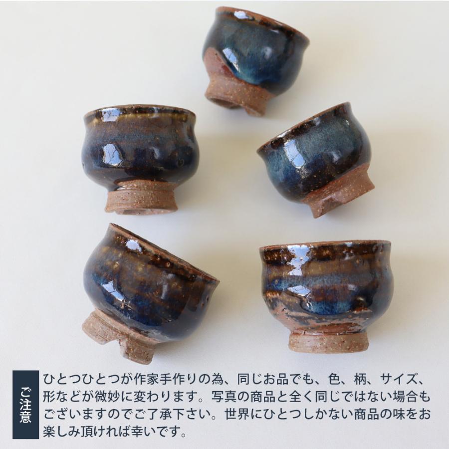 ぐい呑みセット 陶器 おちょこ お猪口 おしゃれ 酒器セット 日本酒