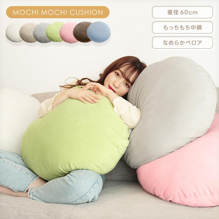 もちもちクッション 60cm 丸型 もちもち フロアクッション 60×60cm