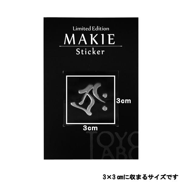 梵字 蒔絵シール 「虚空蔵菩薩/タラーク 丑・寅年 銀」 : TOYO LABO