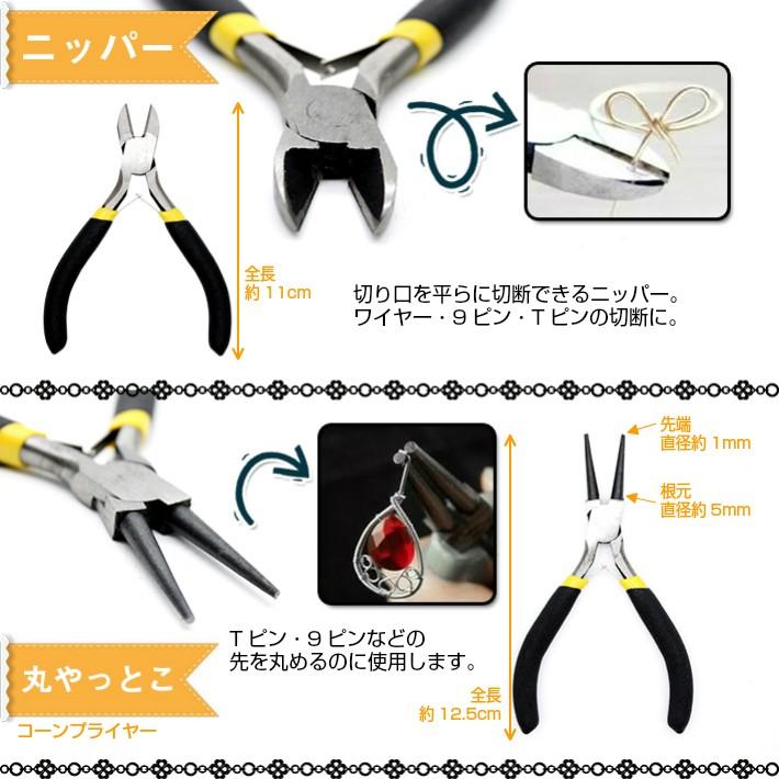 レジンツール】クラフト工具 ワイヤー工具 平やっとこ【メール便対応