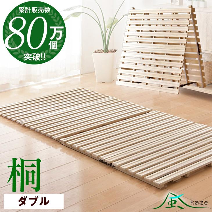 タンスのゲン 25日正午〜+3% すのこベッド ダブル 折りたたみ すのこ