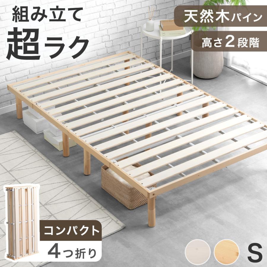 タンスのゲン 25日正午〜+3% ベッド シングル 折りたたみベッド