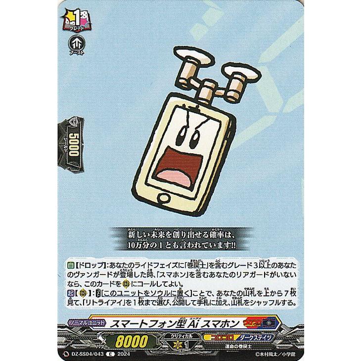 カードファイト!! ヴァンガード ヴァンガード コロコロスタートデッキ