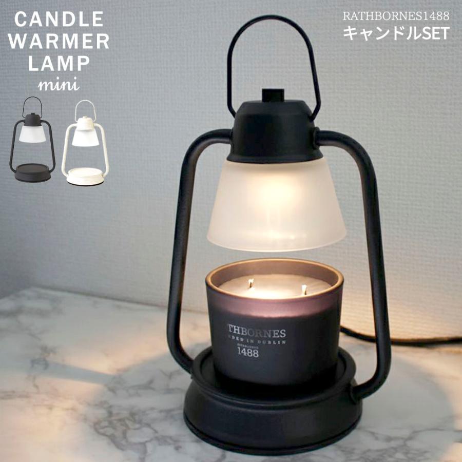 カメヤマキャンドル キャンドルセット キャンドルウォーマーランプミニ