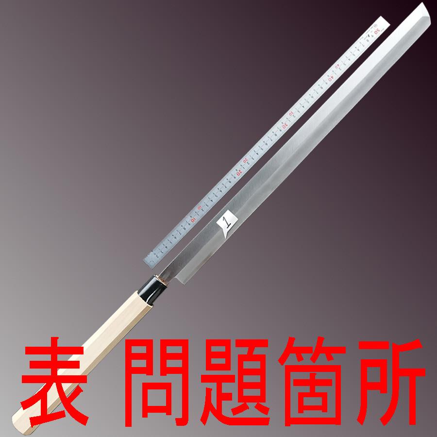 買っていただきました」訳ありお得品 マグロ包丁（まぐろ包丁 鮪包丁