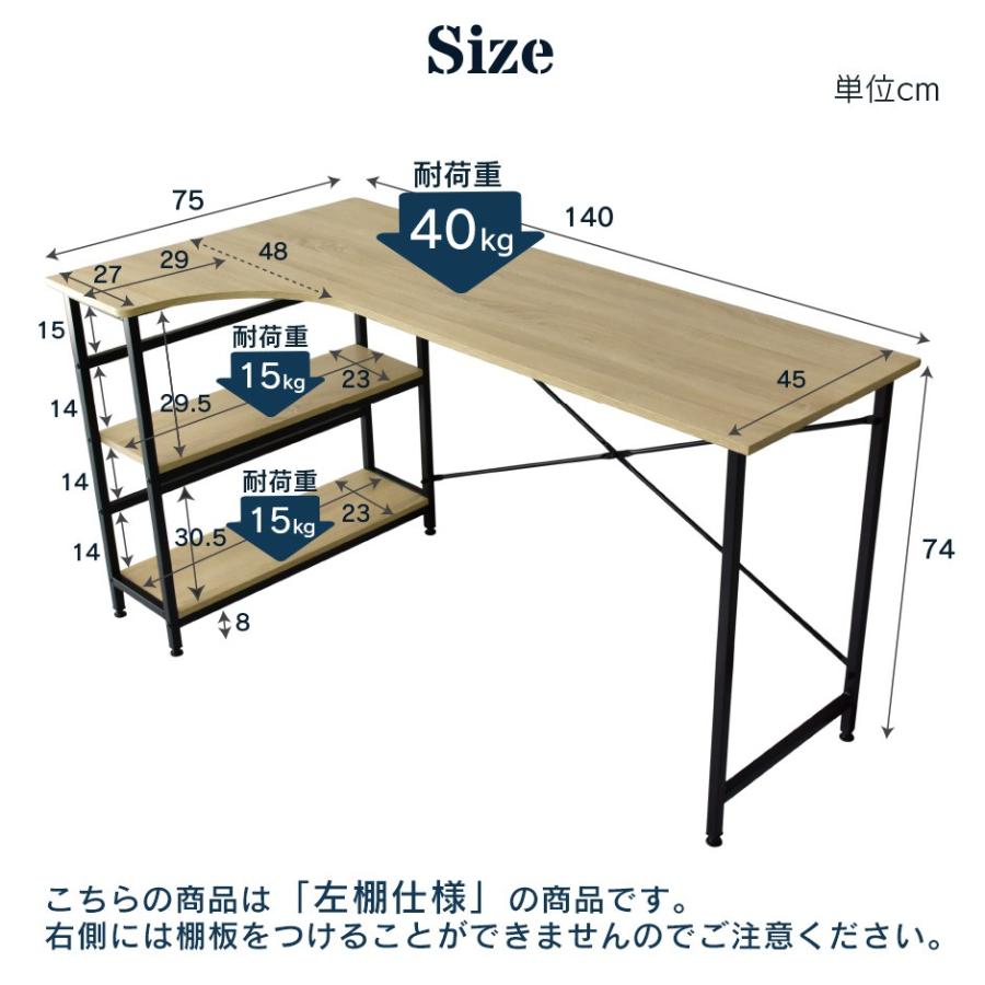 DORIS（ドリス） パソコンデスク ゲーミングデスク 収納 棚付き 学習机
