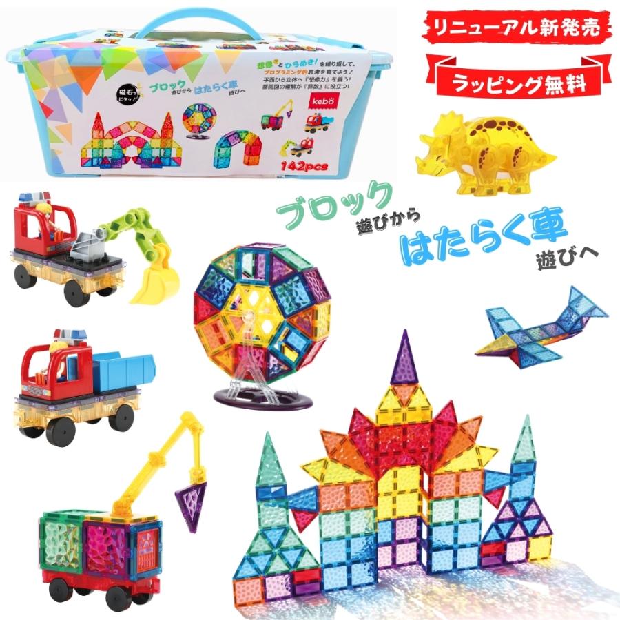 kebo 知育玩具 おもちゃ 磁石ブロック 積み木 立体パズル お誕生日