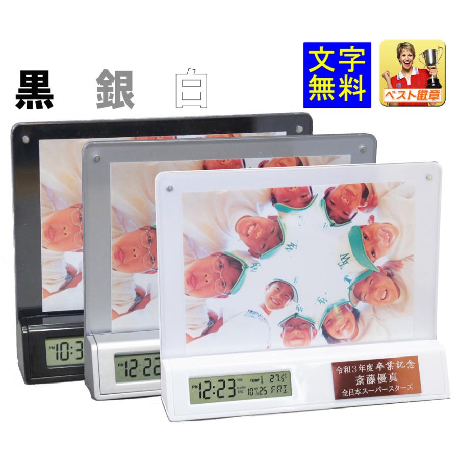 卒業記念品 名入れ 文字無料 時計 電池付 フォトフレーム 写真立てM