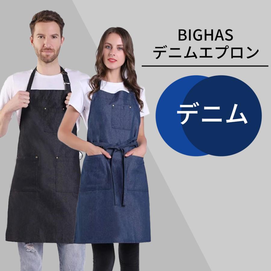 デニム エプロン メンズ レディース 大きいサイズ 男性用 女性用 無地