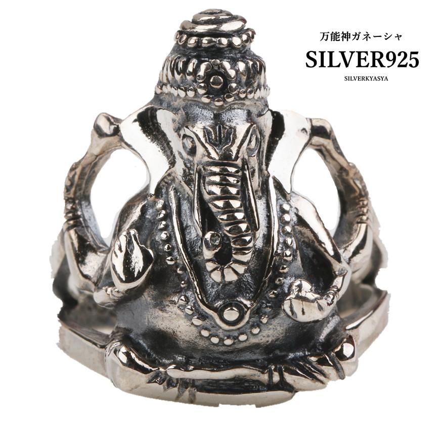 シルバー925素材 ガネーシャ リング 万能神 シルバー指輪 開運 守護神