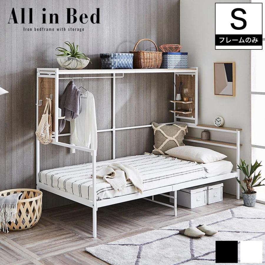 ネルコンシェルジュ スチールベッド アイアンベッド システムベッド