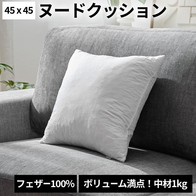 LOWYA（ロウヤ） ヌードクッション クッション フェザー100