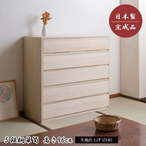 チェスト 桐箪笥 タンス 7段 衣類収納 着物収納 桐たんす 幅100.5cm 高