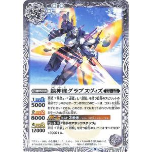 バトルスピリッツ 巨神機トール（レア） ウエハース 月光の導き