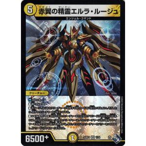 デュエル・マスターズ Drache der`Zen(シークレットSPレア) 伝説の邪神