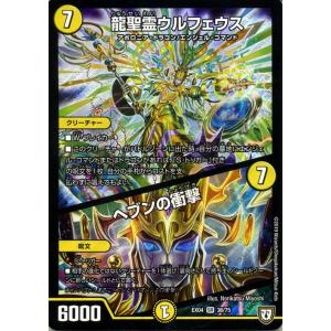 デュエル・マスターズ 大神秘イダ(アンコモン) 夢の最＆強！！ツ