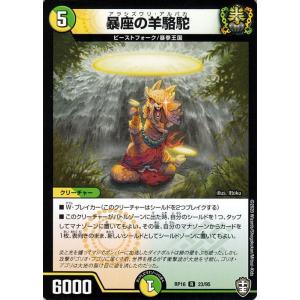 デュエル・マスターズ 初忍の鎖 ムテキホッグ レア 百王×邪王 鬼レヴォ