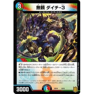 デュエル・マスターズ 呪帝電融 カーペラー・キリテム(20thSPゴールド