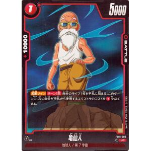 ドラゴンボール ドラゴンボールカードゲームフュージョンワールド