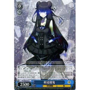 ヴァイスシュヴァルツ 艦これ 深海棲艦見ゆ / 駆逐棲姫 : カード