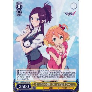 ヴァイスシュヴァルツ プレミアムブースター マクロスΔ “大いなる風