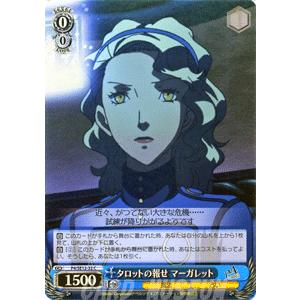 ヴァイスシュヴァルツ アニメ ペルソナ4 / 雪子の味方 千枝 : カード