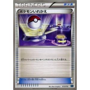Pokemon ポケモンカードゲームXY/シェルダー/XYBREAKコンボデッキ60