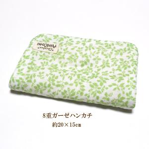 ガーゼハンカチ 8重 YUWA 水辺の花 フラワー 花柄 【1801円以上送料