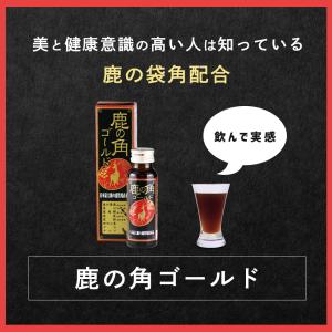 鹿の角ドリンク シルバー10本セット茸 ロクジョウ 鹿の角 田七人参