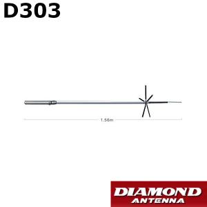 第一電波工業 HFV40 7MHz帯用 短縮 V型 ダイポールアンテナ