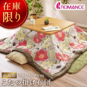 西川（nishikawa） こたつ布団 正方形 200×200cm ウィリアムモリス
