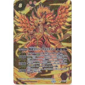 BANDAI（バンダイ） バトルスピリッツ BS52-XX03 三賢神グシュナサフ