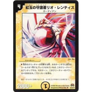 タカラトミー（TAKARA TOMY） デュエルマスターズ/DM-29/38/C/予言者ラ