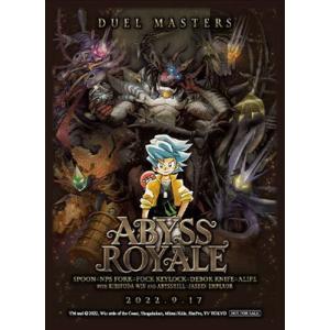 デュエル・マスターズ ドリーム・ボルメテウス・ホワイト・ドラゴン