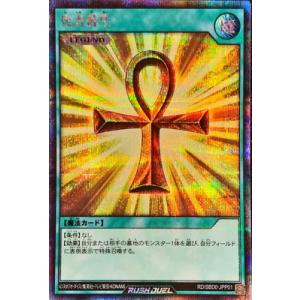 遊戯王 ラッシュデュエル RD/AP01-JP072 希望のリーチェ (日本語版