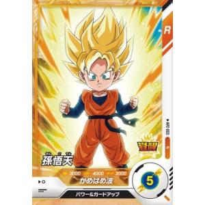 ドラゴンボールスーパーダイバーズ AP-002 GDR 孫悟飯：少年期