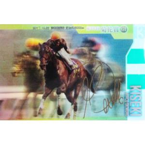 5 【カレンチャン(池添謙一)】バンダイ 2024 サラブレッドホース