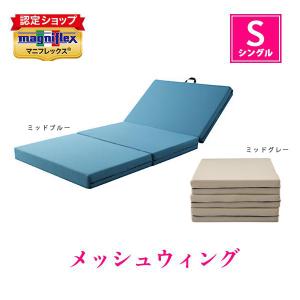 マニフレックスYahoo!店 - Yahoo!ショッピング