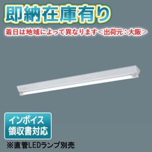 Panasonic（パナソニック） [法人限定][即納在庫有り] LDL20S・N/11/12