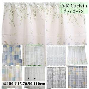 2026年2月】KEYUCA カフェカーテンのおすすめ人気ランキング - Yahoo