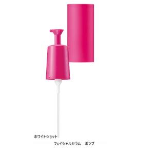 未使用】POLA/ポーラ ホワイトショット フェイシャルセラム エクストラ